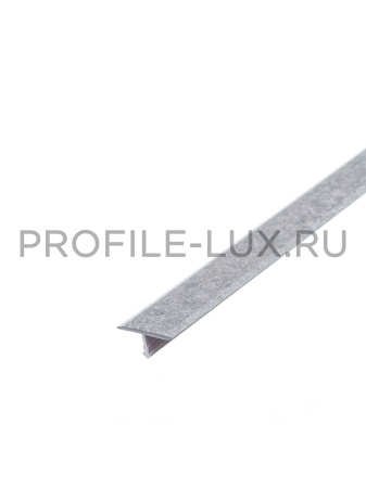 ЛС 10.2700.055 Т-образный профиль 20х8,5 мм, алюминий окрашенный, цвет бетон классик, длина 2700 мм