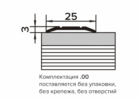 ПС 01.900.01л Порог одноуровневый 3х25 мм, алюминий анодированный, цвет серебро, длина 900 мм