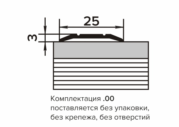 ПС 01.900.01л Порог одноуровневый 3х25 мм, алюминий анодированный, цвет серебро, длина 900 мм